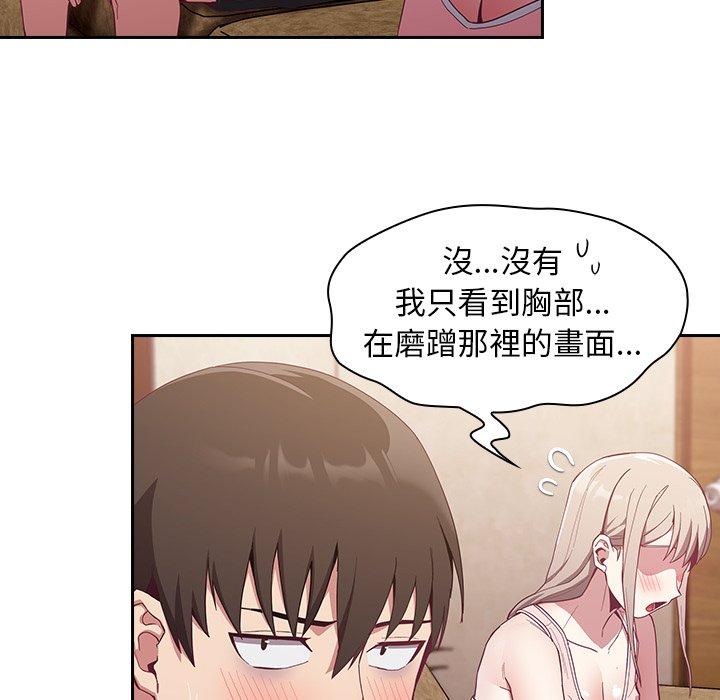 陌生的未婚妻 第 23 話 第108页