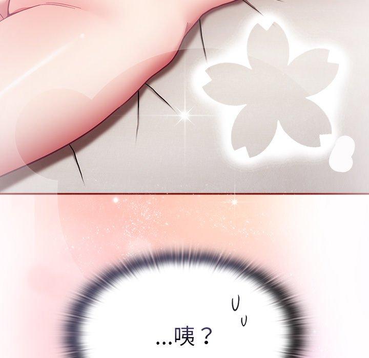 陌生的未婚妻 第 23 話 第117页