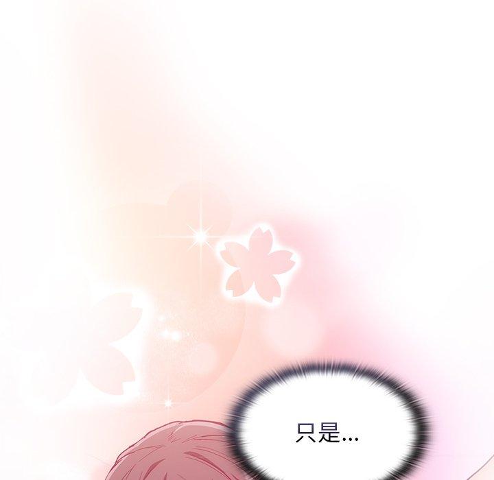 陌生的未婚妻 第 23 話 第114页