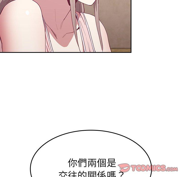 陌生的未婚妻 第 23 話 第111页
