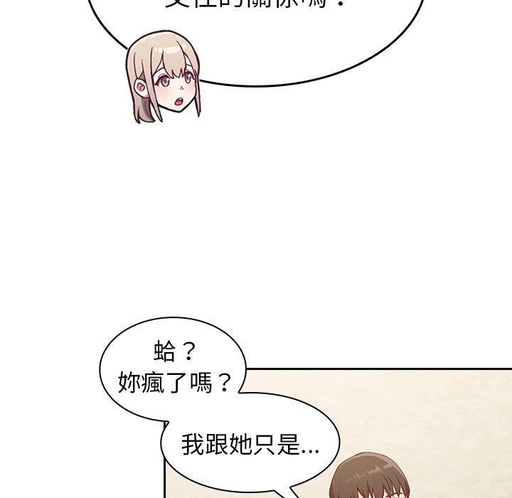 陌生的未婚妻 第 23 話 第112页