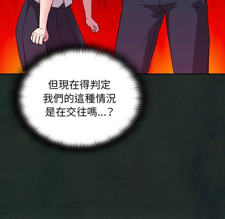 陌生的未婚妻 第 23 話 第121页