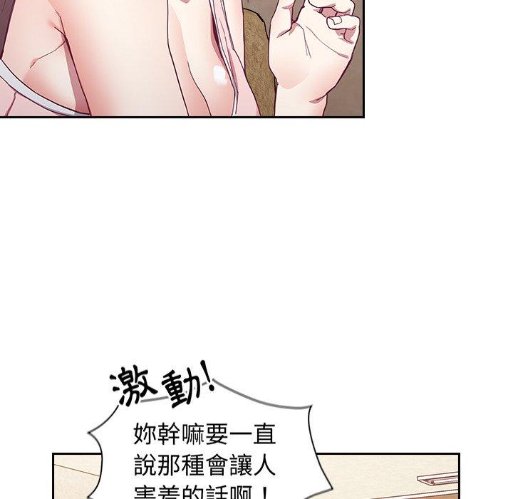 陌生的未婚妻 第 23 話 第125页