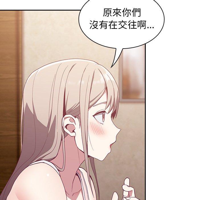 陌生的未婚妻 第 23 話 第124页