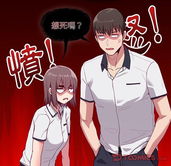陌生的未婚妻 第 23 話 第120页