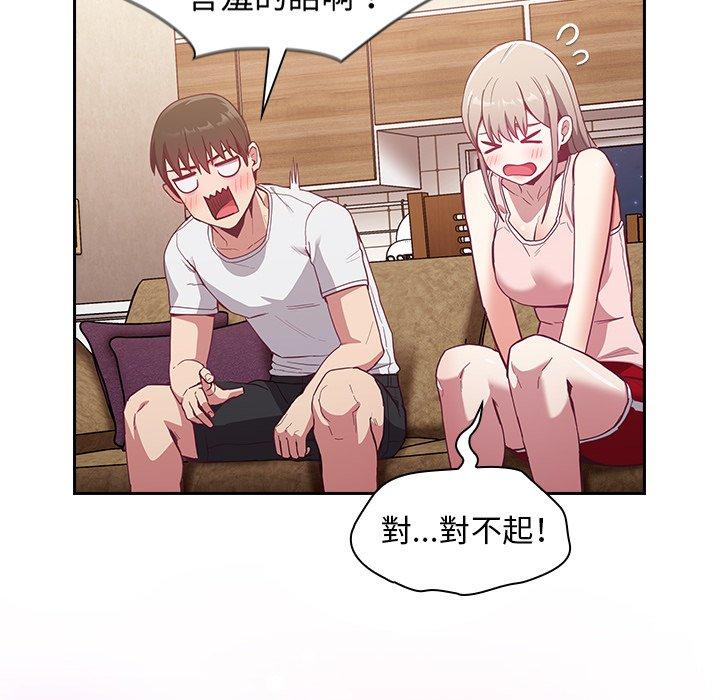 陌生的未婚妻 第 23 話 第126页
