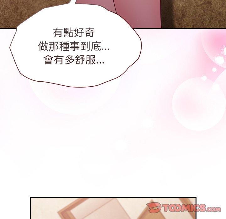 陌生的未婚妻 第 23 話 第129页