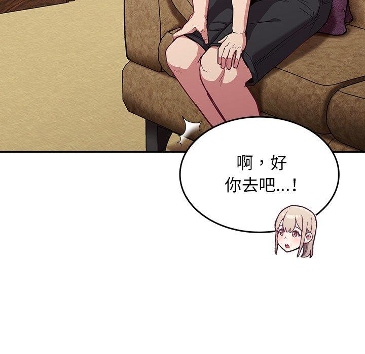 陌生的未婚妻 第 23 話 第134页