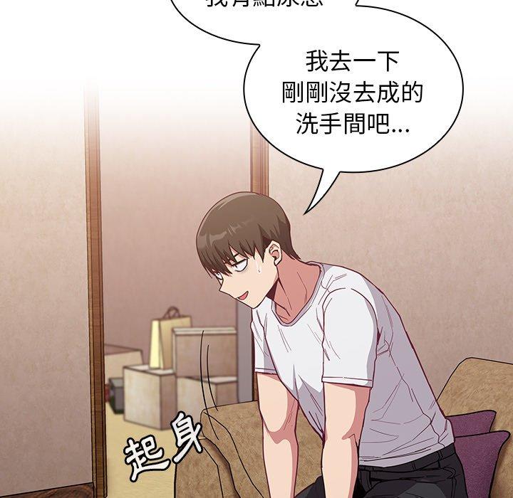 陌生的未婚妻 第 23 話 第133页