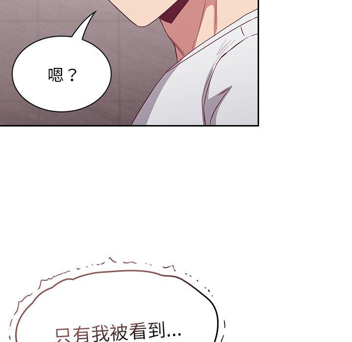 陌生的未婚妻 第 23 話 第141页
