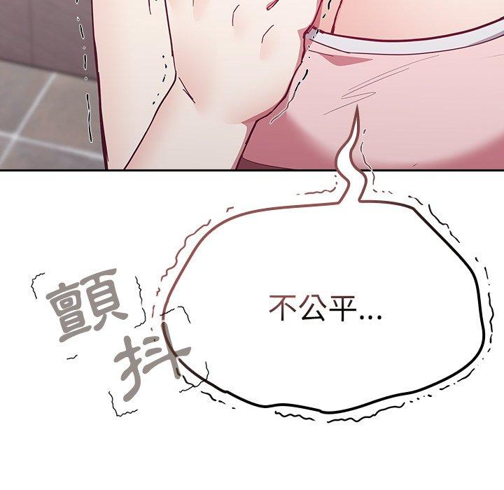陌生的未婚妻 第 23 話 第144页