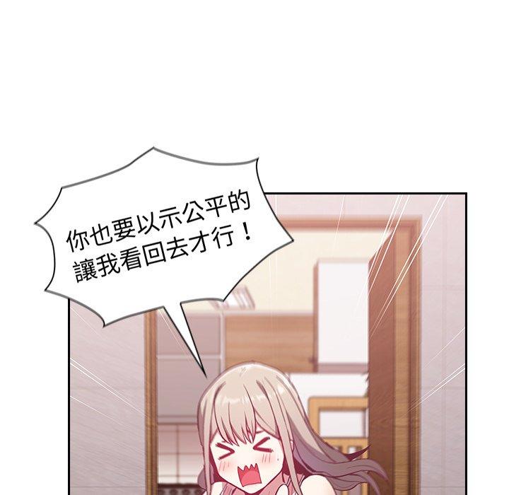 陌生的未婚妻 第 23 話 第145页