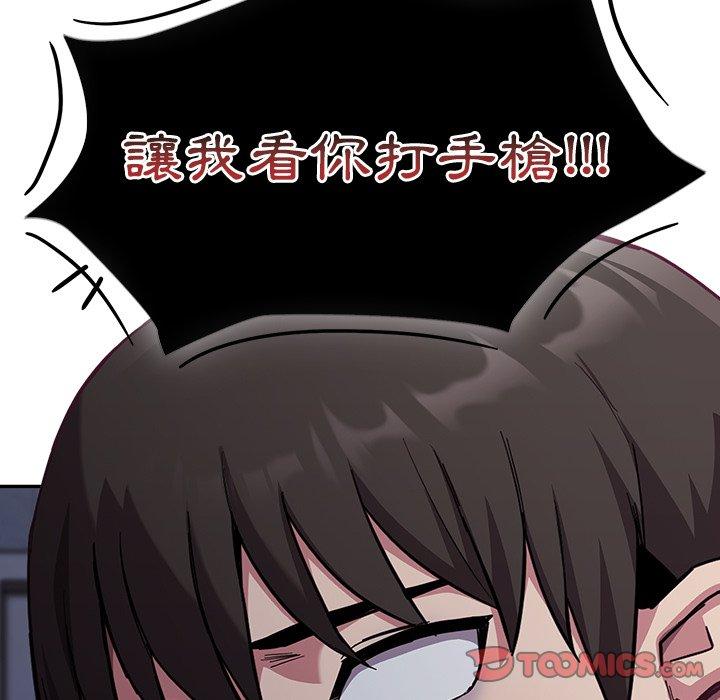 陌生的未婚妻 第 23 話 第147页