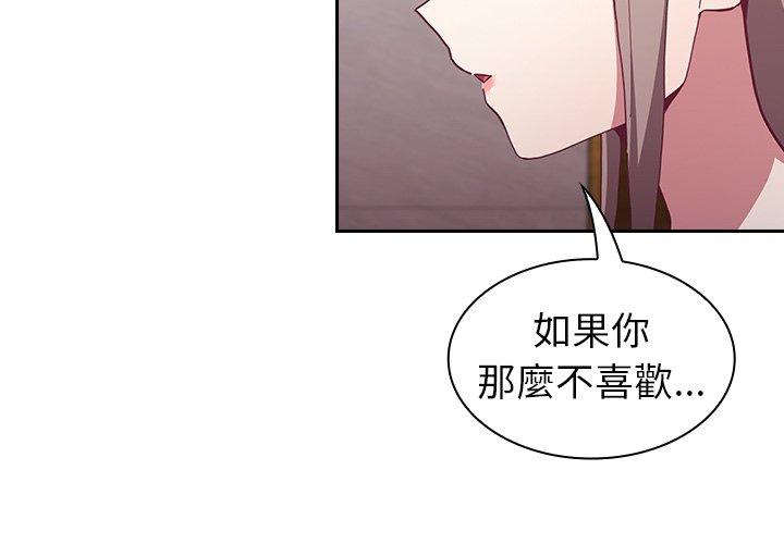 陌生的未婚妻 第 25 話 第4页