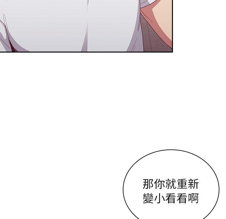 陌生的未婚妻 第 25 話 第6页