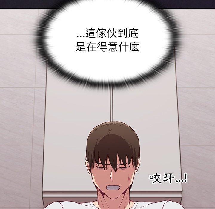 陌生的未婚妻 第 25 話 第10页