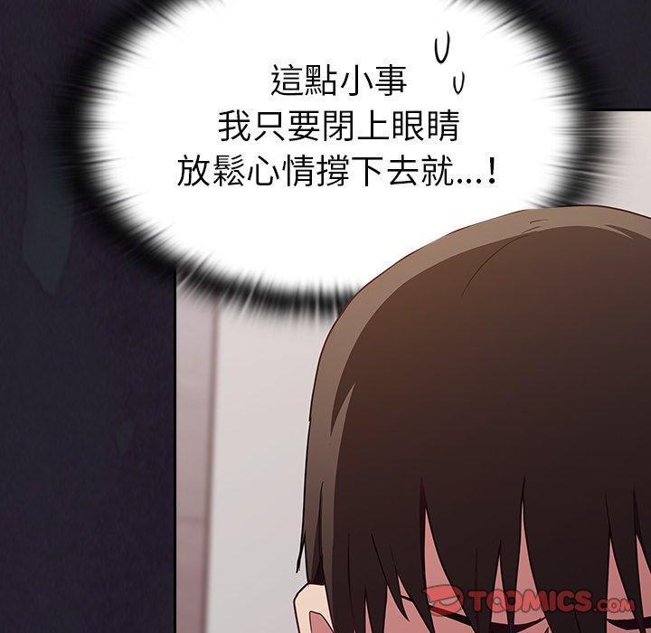 陌生的未婚妻 第 25 話 第12页