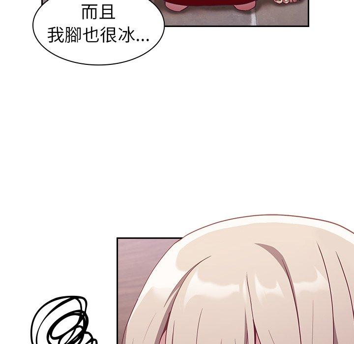 陌生的未婚妻 第 25 話 第28页