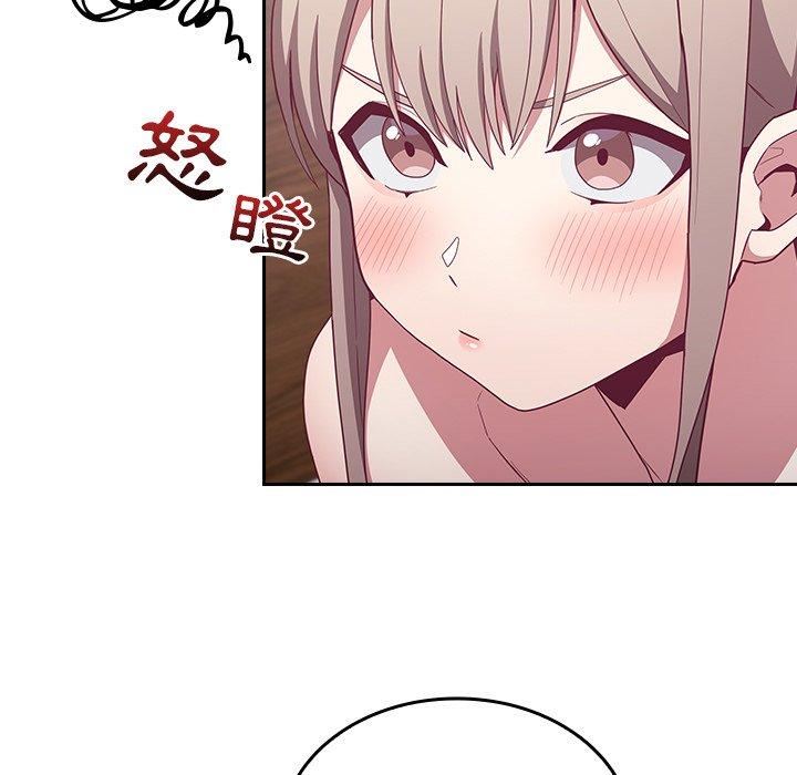 陌生的未婚妻 第 25 話 第29页
