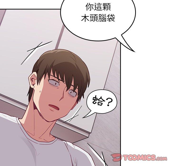 陌生的未婚妻 第 25 話 第30页