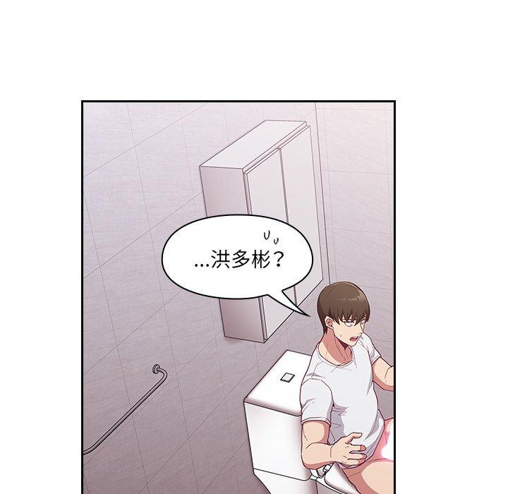 陌生的未婚妻 第 25 話 第34页