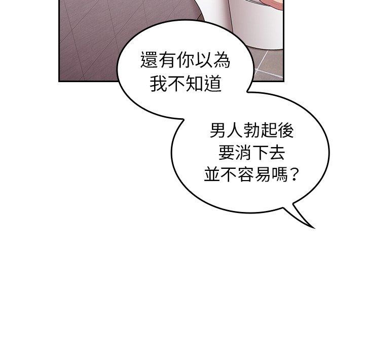 陌生的未婚妻 第 25 話 第35页