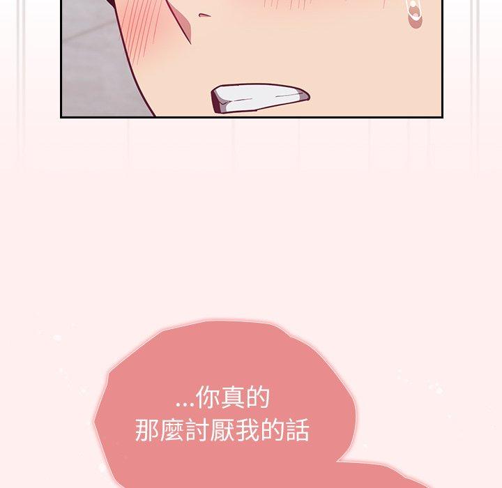 陌生的未婚妻 第 25 話 第46页