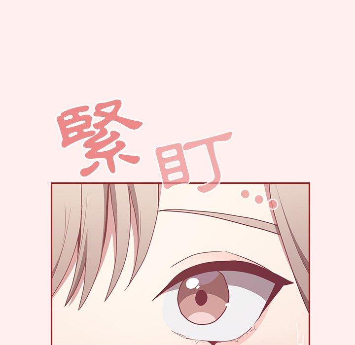 陌生的未婚妻 第 25 話 第53页