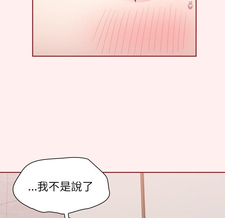 陌生的未婚妻 第 25 話 第54页