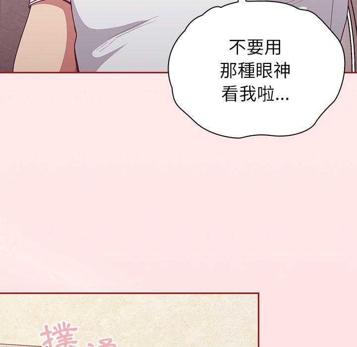 陌生的未婚妻 第 25 話 第56页
