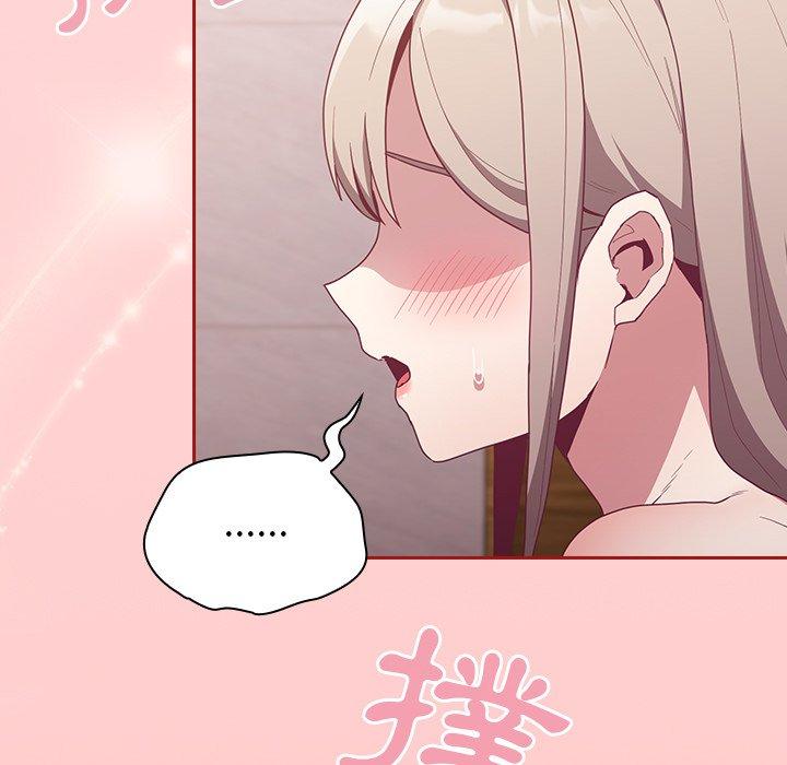 陌生的未婚妻 第 25 話 第59页