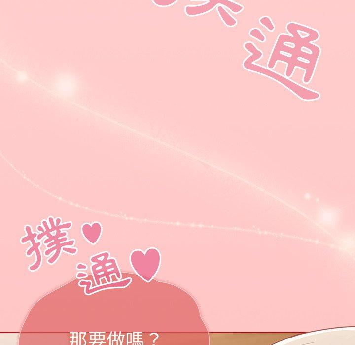 陌生的未婚妻 第 25 話 第60页