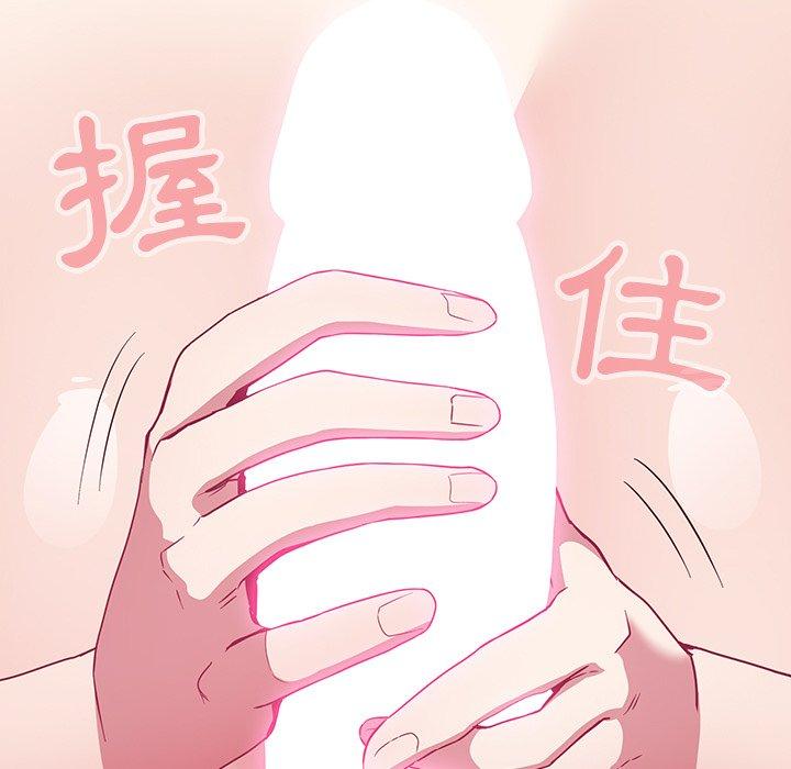 陌生的未婚妻 第 25 話 第64页