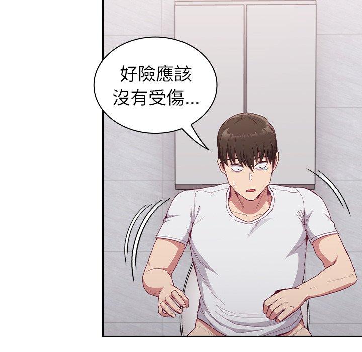 陌生的未婚妻 第 25 話 第80页