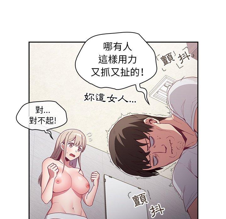 陌生的未婚妻 第 25 話 第77页