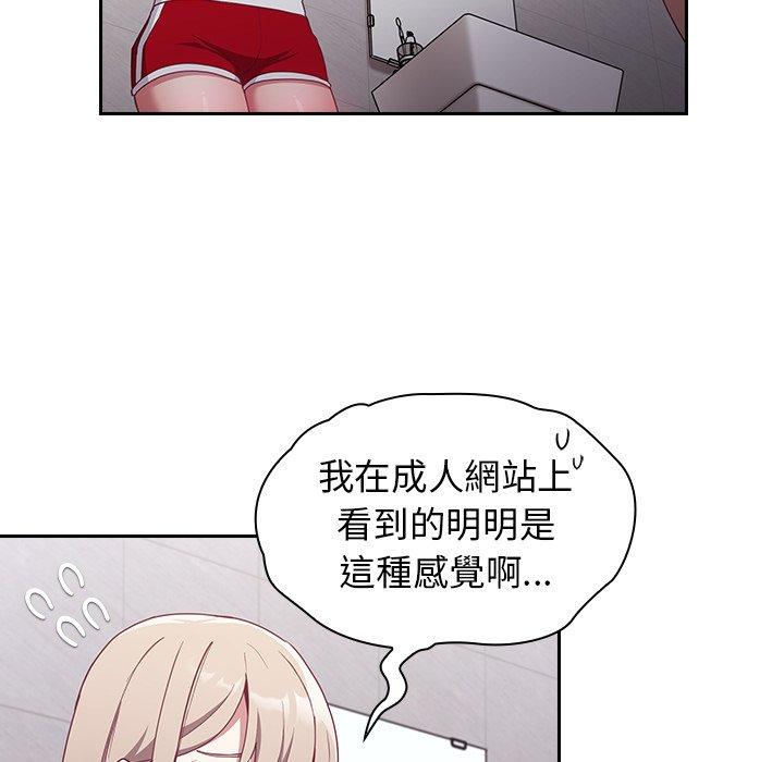 陌生的未婚妻 第 25 話 第78页