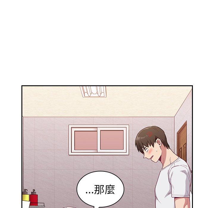 陌生的未婚妻 第 25 話 第81页