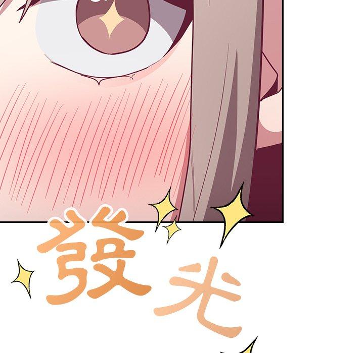 陌生的未婚妻 第 25 話 第92页