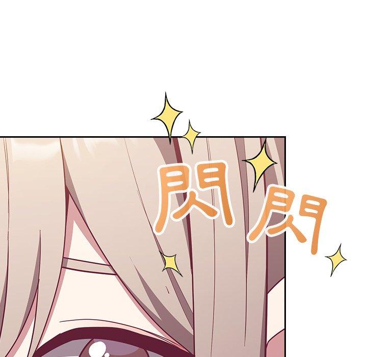 陌生的未婚妻 第 25 話 第91页