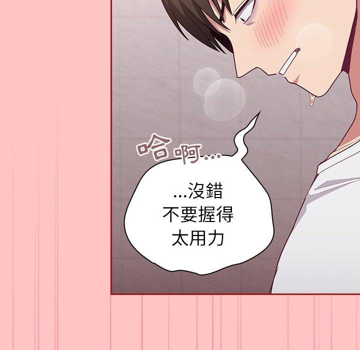 陌生的未婚妻 第 25 話 第97页