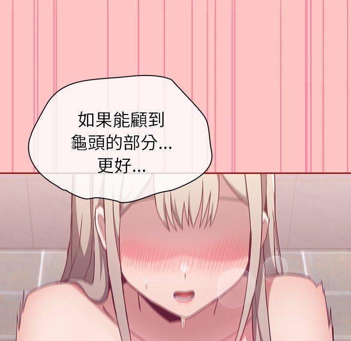 陌生的未婚妻 第 25 話 第101页