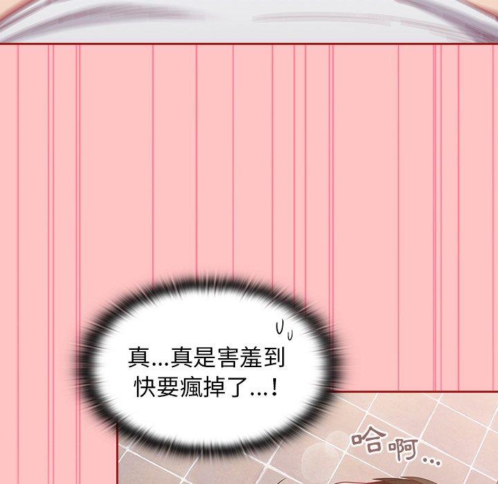 陌生的未婚妻 第 25 話 第103页