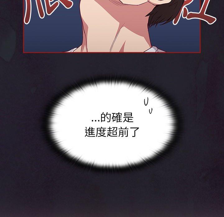 陌生的未婚妻 第 25 話 第107页