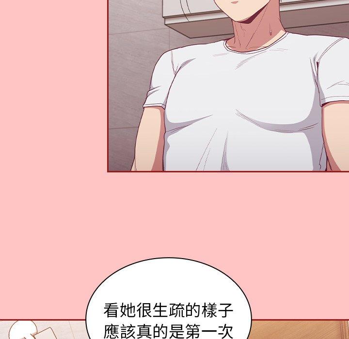 陌生的未婚妻 第 25 話 第109页