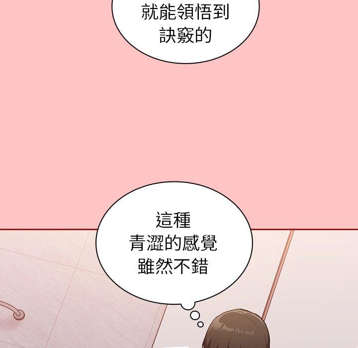 陌生的未婚妻 第 25 話 第113页
