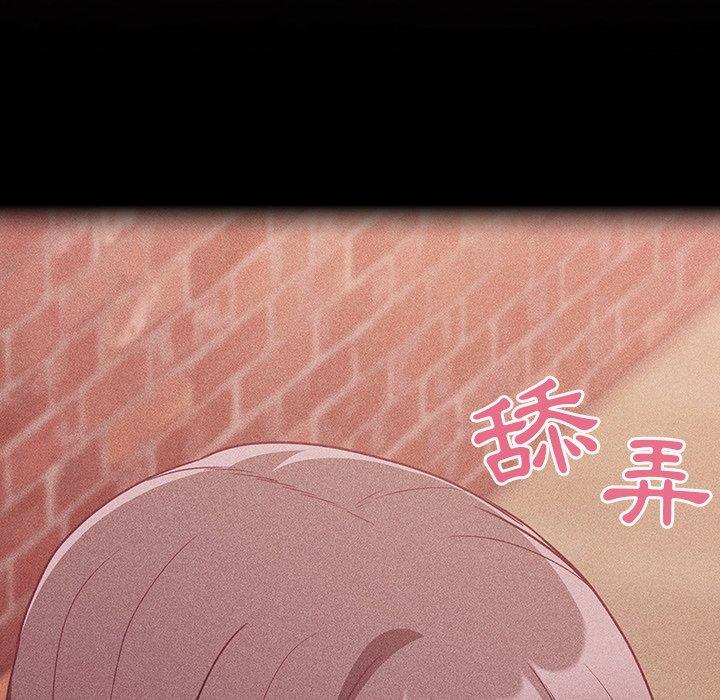 陌生的未婚妻 第 25 話 第119页