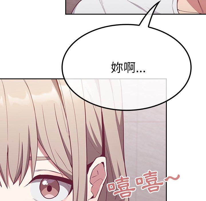 陌生的未婚妻 第 25 話 第88页
