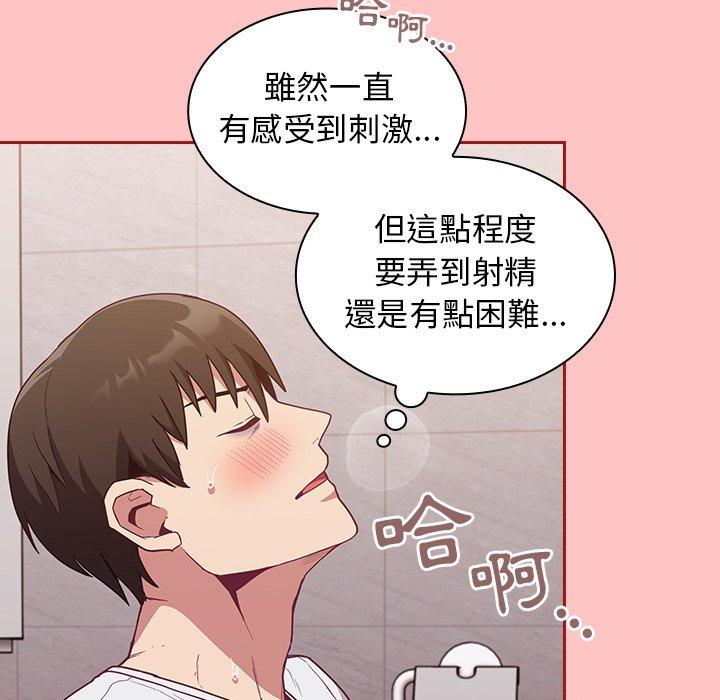 陌生的未婚妻 第 25 話 第123页