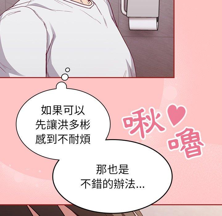 陌生的未婚妻 第 25 話 第124页