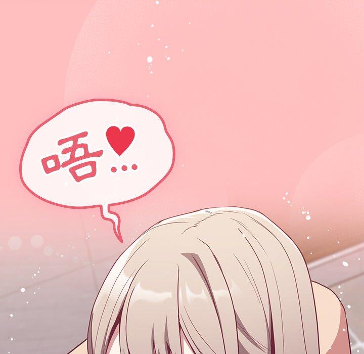 陌生的未婚妻 第 25 話 第126页